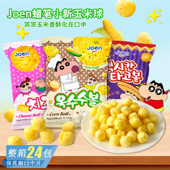 韓国輸入joenクレヨン小新膨化トウモロコシネット赤間食学生児童間食レジャー軽食