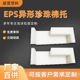 其他泡沫塑料;EPE珍珠棉;泡沫板