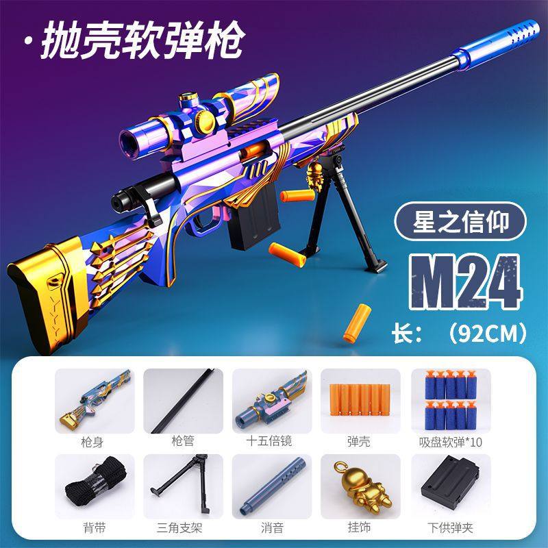 Extra Large M24 Ejection Soft Bullet Gun—Chameleon comes with exquisite pendants