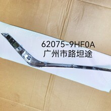 62075-9HF0A 62075-9HF0B 2023�羳������L34ALTIMA������������