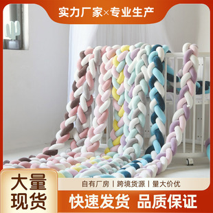 Ins New Scandinavian Twist Braided Crib Bed Surround Anti-Collision Long Three-Strand Twist Braided Knotted Rope Pillow