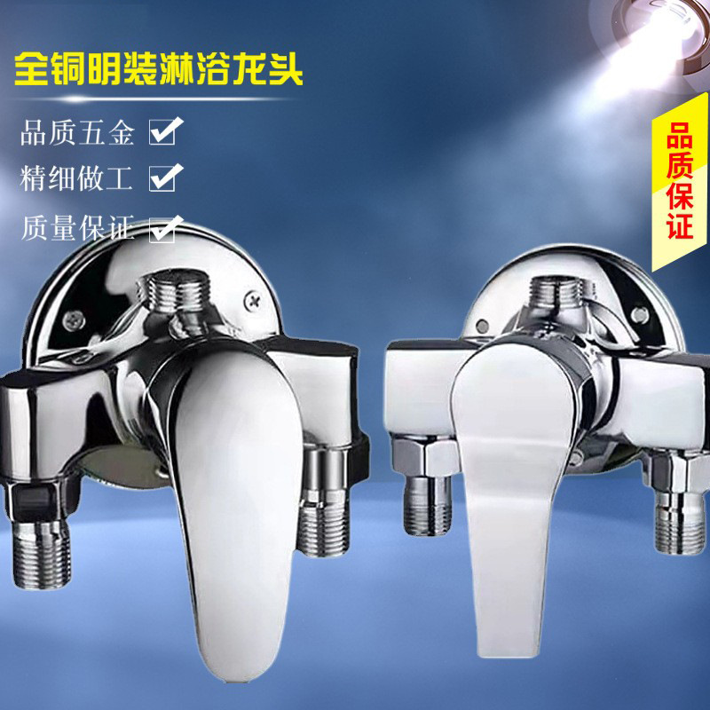 All copper surface mounted mixing valve triangle shower solar valve hot and cold mixing faucet water heater mixing valve wholesale