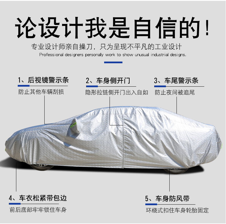Car Cover Aluminum Film Cotton Thickened Rainproof Dustproof Sunscreen