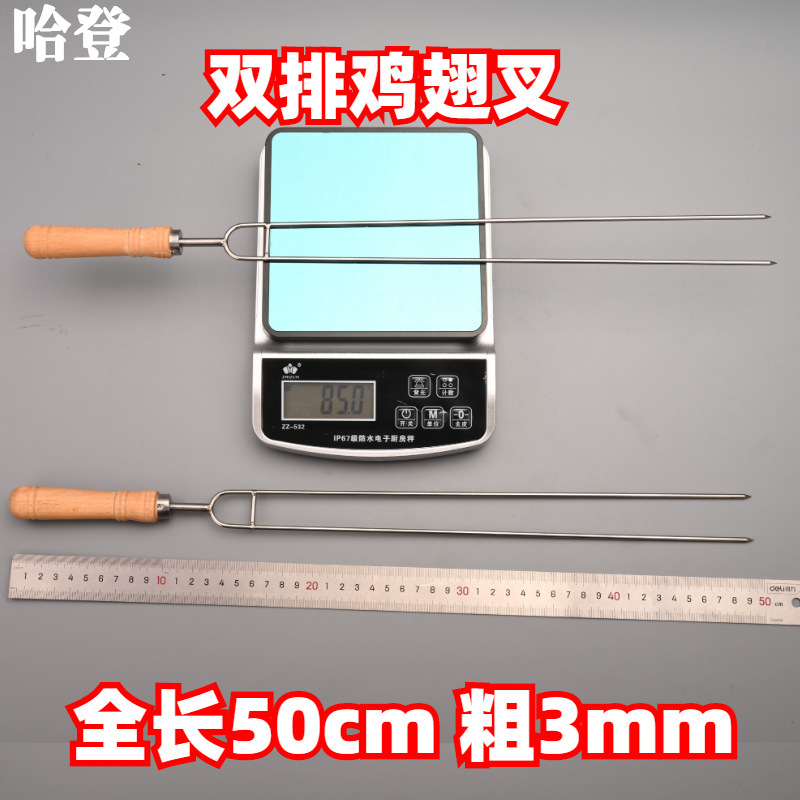 烧烤签子不锈钢U型烤肉鸡翅叉加厚加粗木柄家用商用鸡翅叉烧烤签|undefined