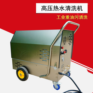 Chuangwang High-Pressure Hot and Cold Water Cleaning Machine Electric Heating Industrial Heavy Oil Stain Cleaning