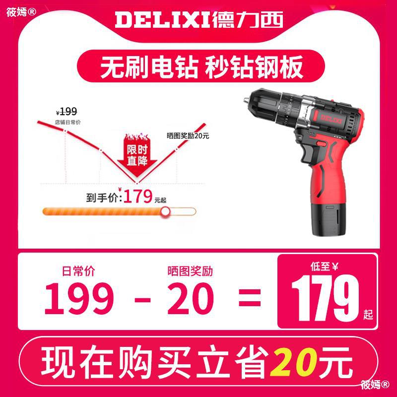 Hand Drill Pistol drill lithium battery To attack Rechargeable Hand drill household Electric tool bolt driver