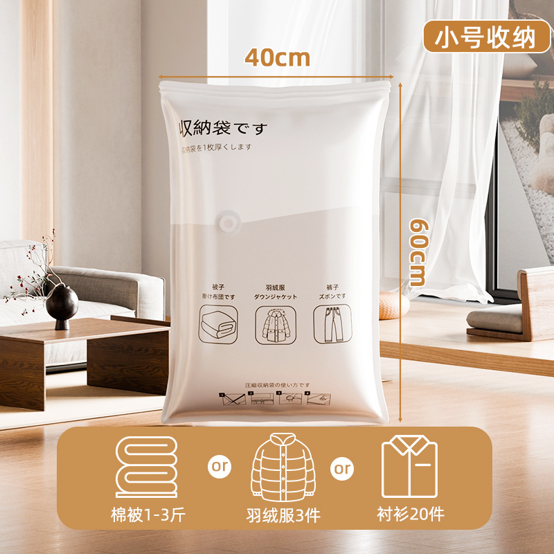Bolsa de compresión al vacío del hogar bolsa de almacenamiento de edredón de ropa engrosada gran movimiento hacia abajo chaqueta de almacenamiento de ropa al por mayor