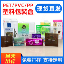 圣诞礼品pvc透明包装盒蛋糕长方形塑料盒pet盒印刷pp盒子定制