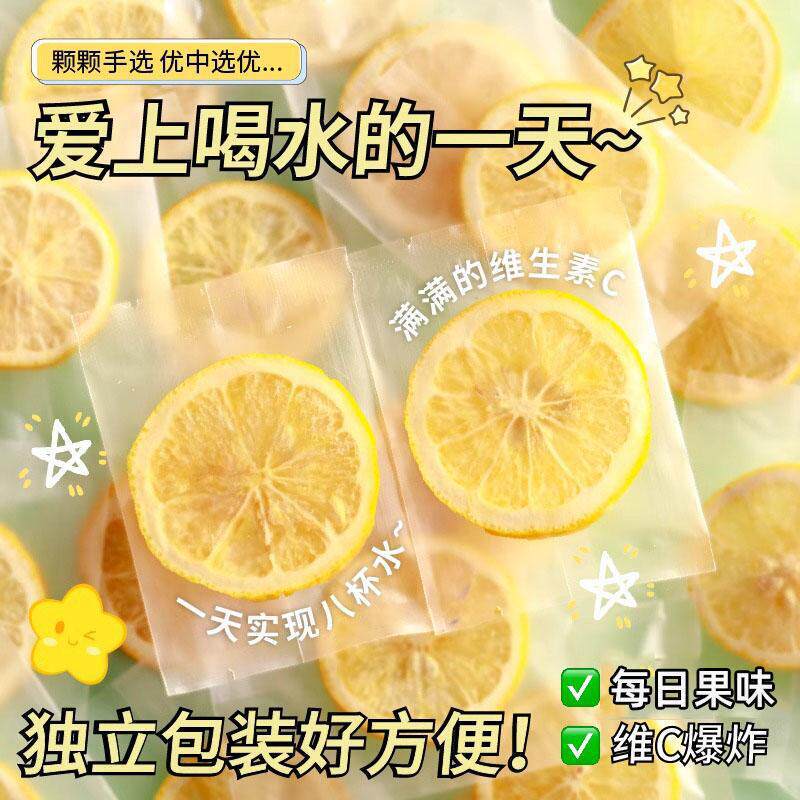 Dried lemon slices, honey lemon dry fruit tea, something to drink with water, vitamin C cold brew tea drink, individually packaged
