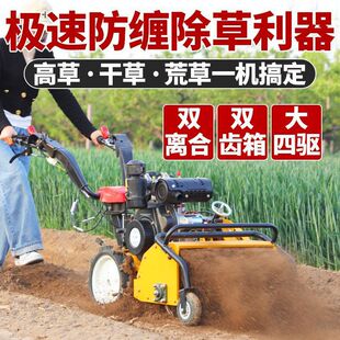 New Diesel Micro-Tiller, Multi-Functional Gasoline Weeder, Grass Shredder, Grass Trimmer, Soil Loosening and Trenching Machine, Weeding Machine