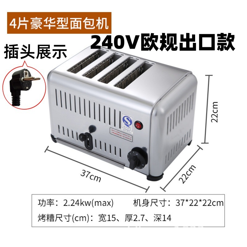 240V 유럽 규격 럭셔리 4피스 (2.5cm 이내 구울 수 있음)