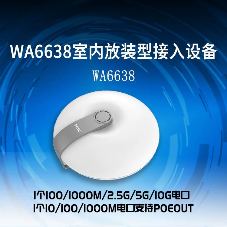 H3C Wireless ap WA6638 wifi6 wireless ap panel indoor placement type Huasite