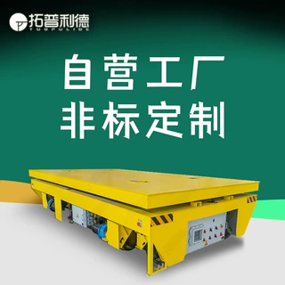 rgv自动化plc编程轨道平车车间流水线多工位定点停靠电动平板车