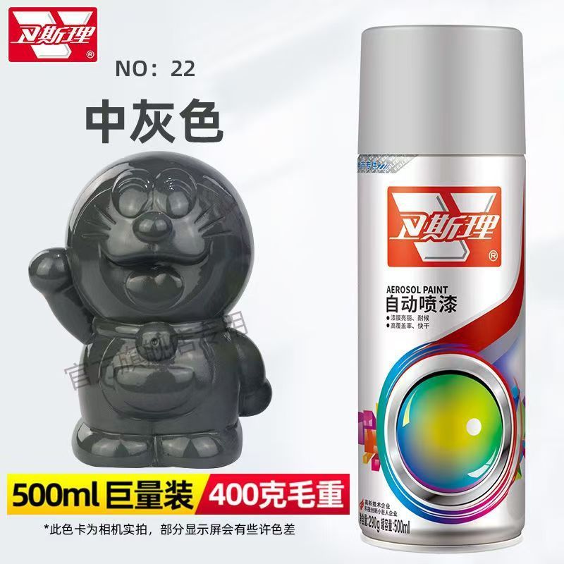 卫斯理自喷漆黑色汽车手喷漆补漆油漆镀铬自动喷漆罐源头厂家|undefined