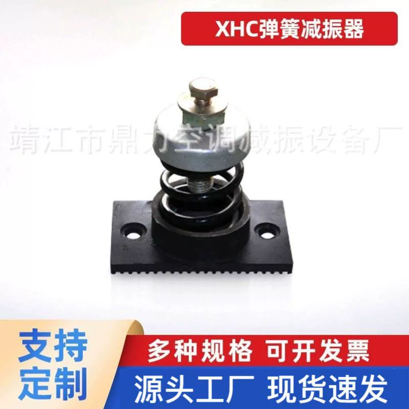 Амортизатор удара насоса кондиционирования воздуха амортизатора удара вентилятора амортизатора удара весны СХК центральный