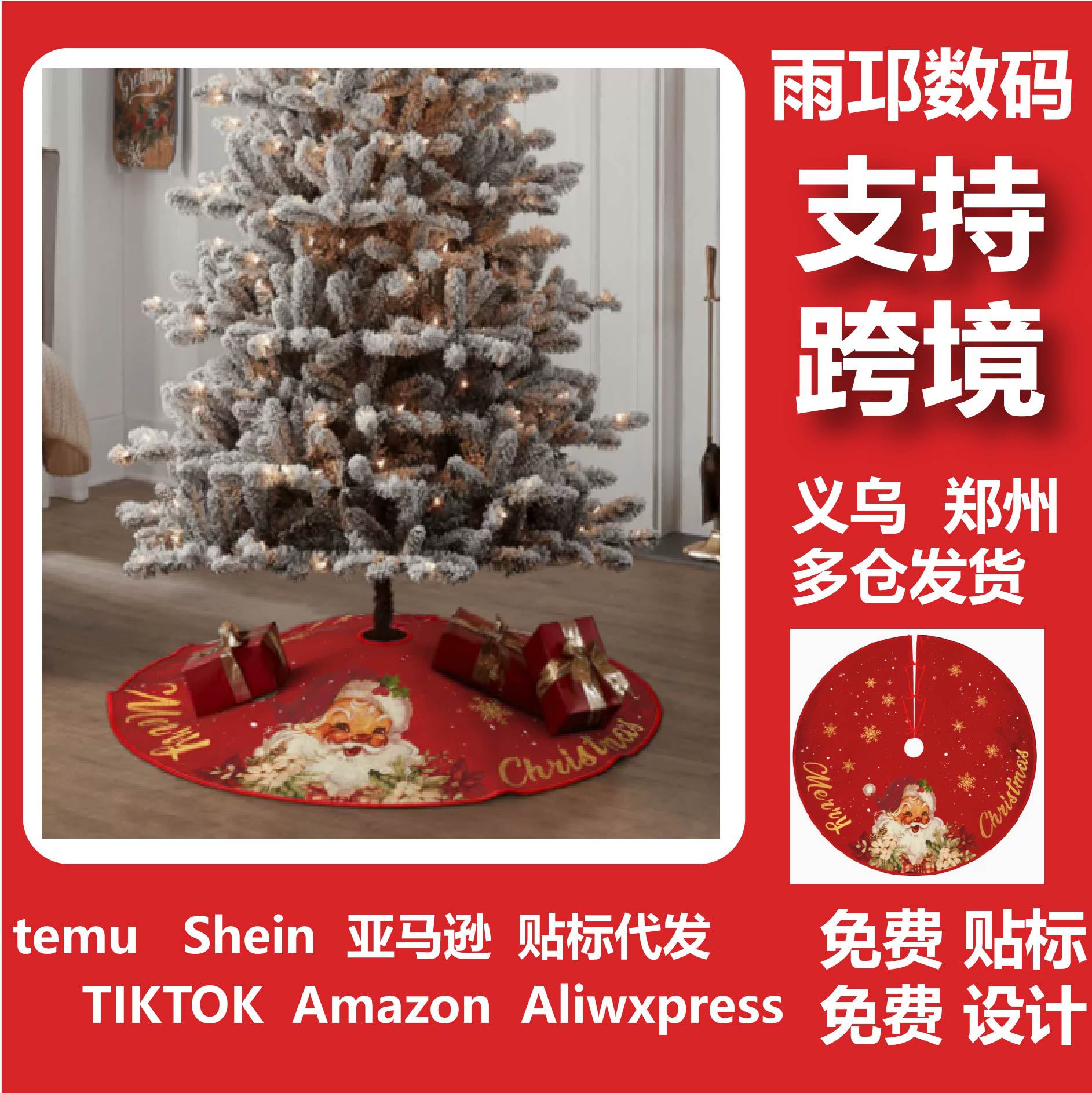 二零二六新品节日风格布艺红色金色圣诞树裙带圣诞老人雪花装饰场