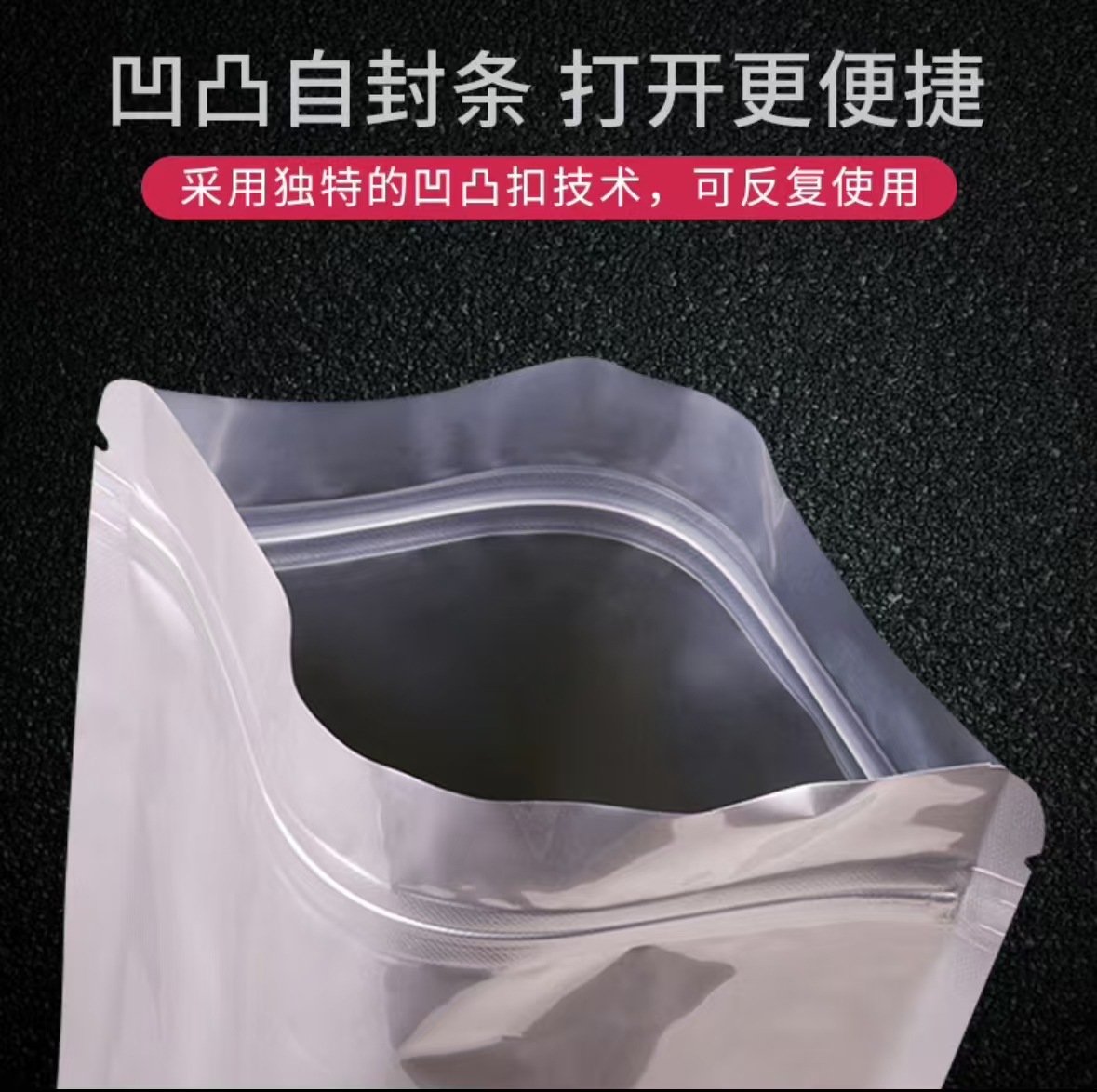纯铝箔自封袋9
