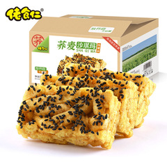 佬食仁蕎麥沙琪瑪零食無蔗糖營養早餐休閒下午茶手工糕點整1斤