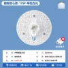 Round solid module-12W-white light