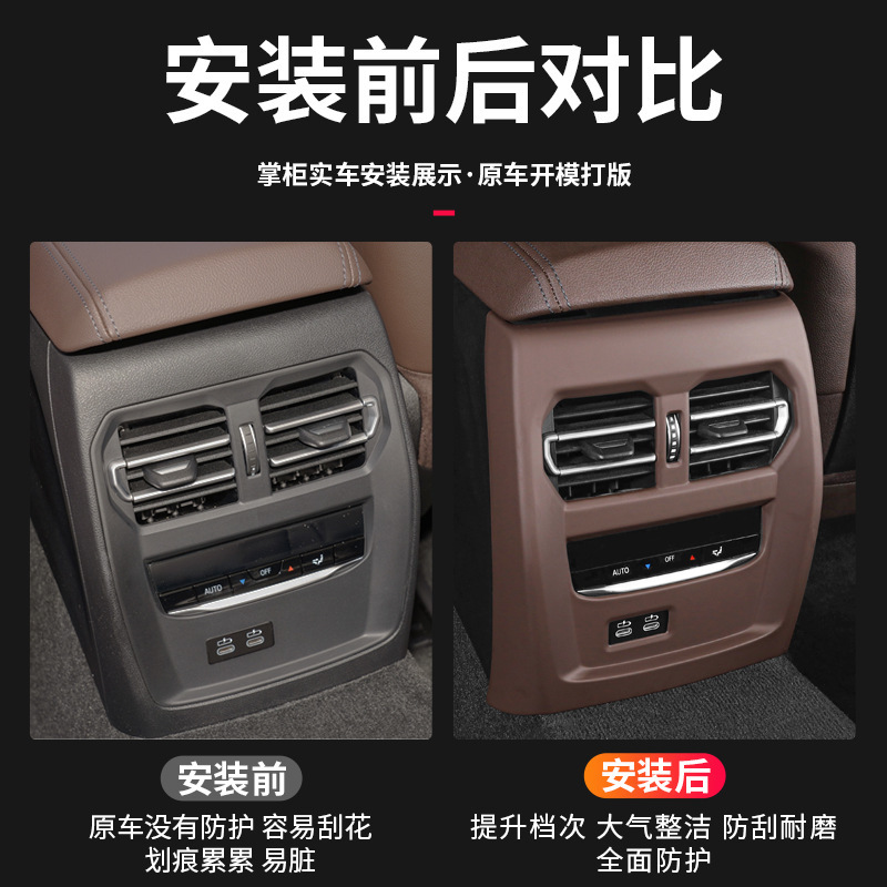专用于宝马空调出风口保护罩3系5系X3X1X5L后排车内装饰用品大全|undefined