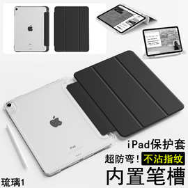 适用iPadair7保护壳mini7苹果平板pro11寸套13轻薄10代透明45防弯