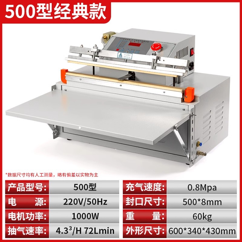 Autodesk 500 máquina de envasado al vacío de extracción exterior máquina de envasado al vacío máquina de sellado al vacío máquina de envasado comercial a gran escala