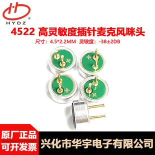 4522������^4.5*2.2MM���`����MIC�v�O�w�����L�����{�����C