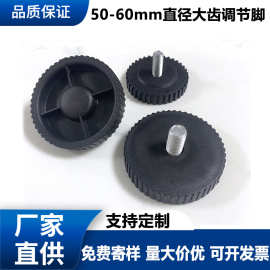 厂家直供 M8-M10大齿调节脚黑色大饼可调脚桌椅货架调整增高脚垫