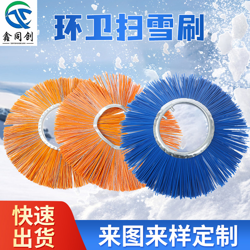 环卫扫雪刷片清洗车全钢丝除雪刷片凹凸装载机铲雪机滚刷扫雪刷辊