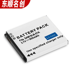 適用SAMSUNG三星SLB-07A電池 SLB07A 數碼相機電池 鋰電池 全解碼