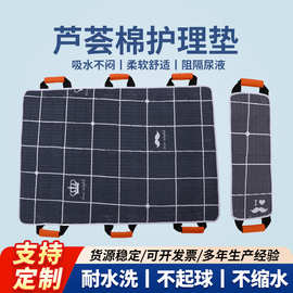 芦荟棉材质翻身垫卧床病人防压疮垫柔软透气护理垫工厂支持定制