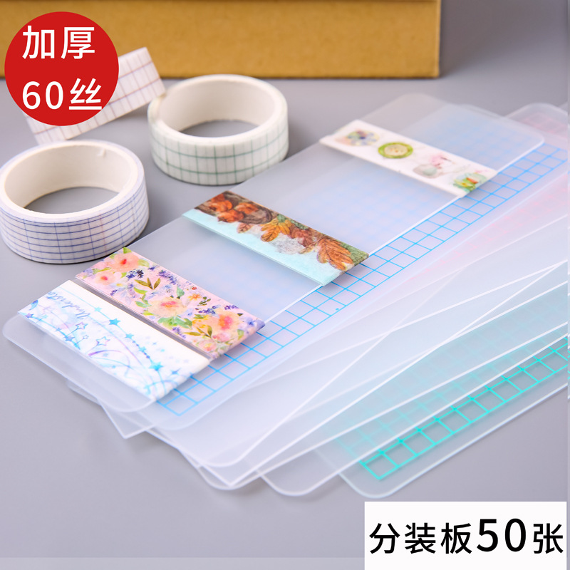 Creative portable planner plastic dividers 5*15CM frosted grid 60 mesh thickened