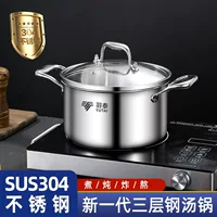 Three‑layer 304 stainless soup pot (YUTAI), double‑handle, induction compatible, 20 or 24 cm