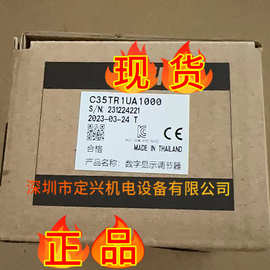 全新SDC36 C36TR1UA1200 C36TR1UA2100数字显示调节器原包现货