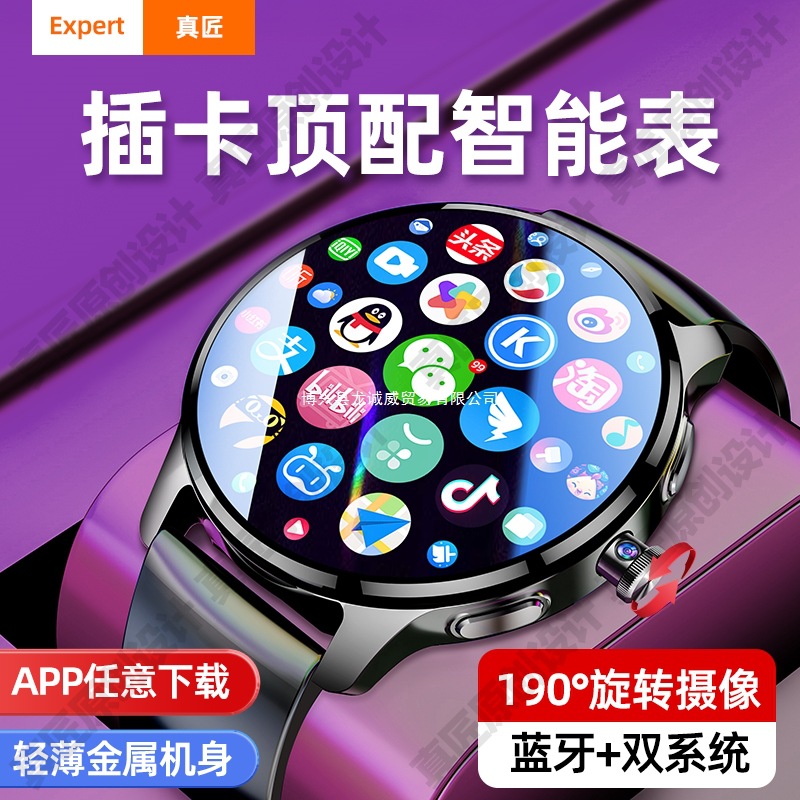 Zhenjiang's New Disc Card Smart Watch Can Download Video App Wifi Internet Mobile Phone Men's and Women's Sports