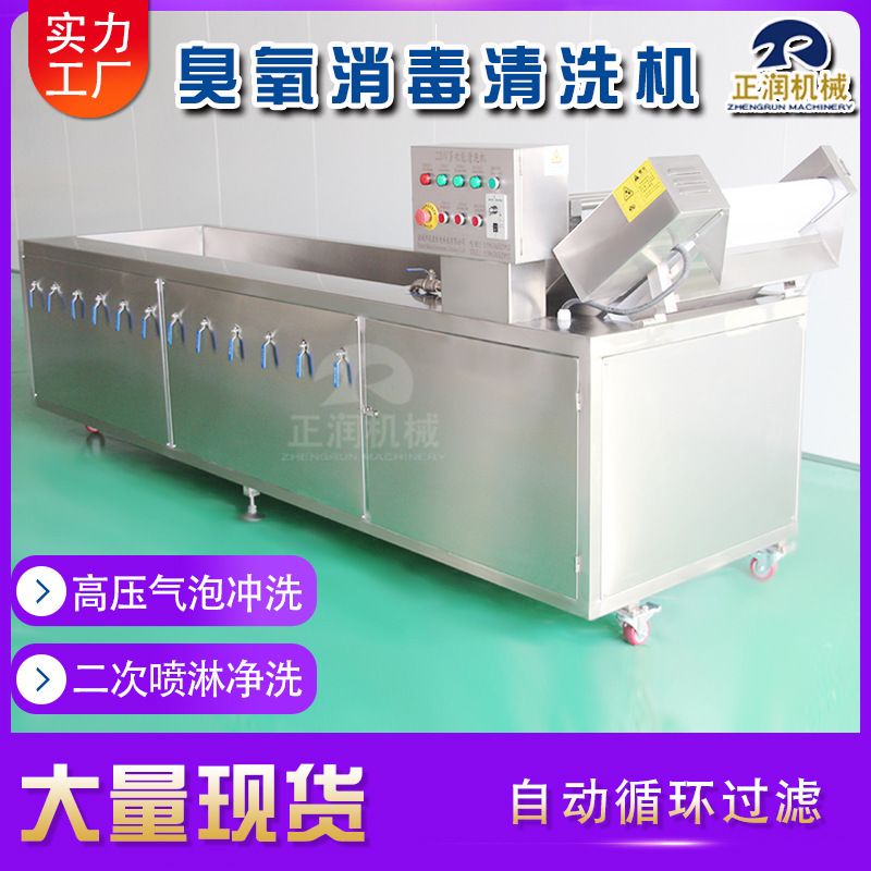 Continuous yellow peach washing machine commercial bubble ozone green plum washing machine stainless steel black gallon washing machine