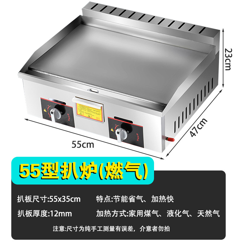 horno de cocción, freidora, panela de fideos de guandong, máquina de cocción de fideos de gas de carbón todo en uno, máquina de cocción de paneles de hierro para agarrar pasteles comerciales image 43