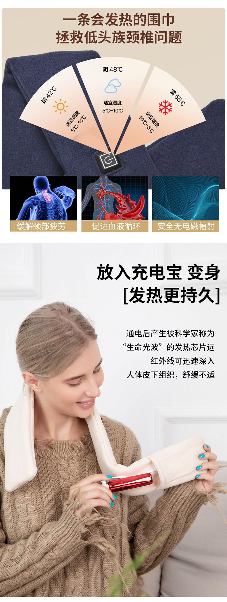 发热充电围脖_04.jpg