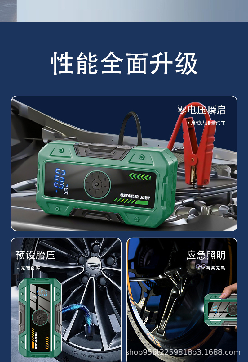 跨境 汽车应急启动电源充气泵一体机 12v车载紧急搭电打火神器