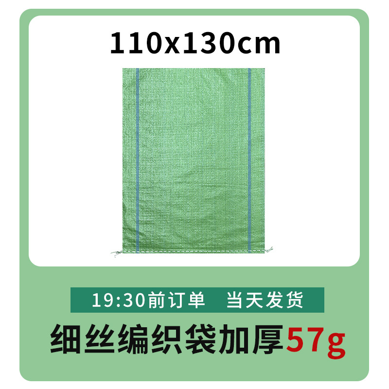 Fábrica mayorista expreso logística bolsa de embalaje de decoración de construcción basura bolsa de tejido super grande bolsa de piel de serpiente gruesa