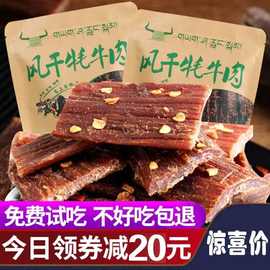 青海特产风干牦牛肉干内蒙古超干手撕耗牛肉干500g麻辣零食