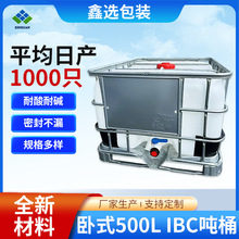 ʽ500L IBCͰSҼӺbͰͰʳƷͰҎIBCͰ