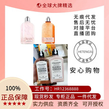 法国正品欧舒樱花丹身体乳保湿留香润肤乳留香樱花沐浴露250ml