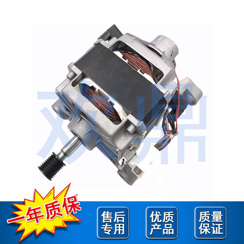 DUM66-45 大宇洗衣机电机