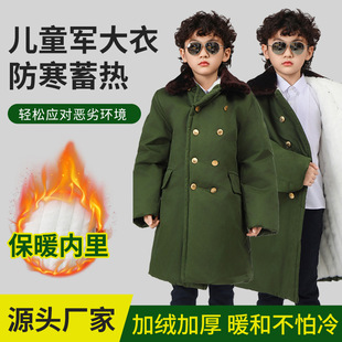Children's Military Coat, Mid-Length, Thickened Cotton Clothing, Boys and Girls, Army Green, Northeast Cotton Coat, Hiking, Warm Military Uniform