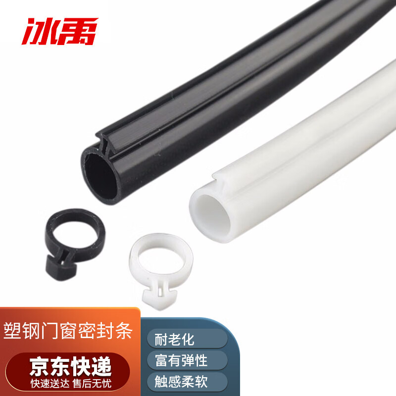 冰禹 BYll-30 抗冻O型密封条塑钢门窗包覆式密封条 小O白色10米