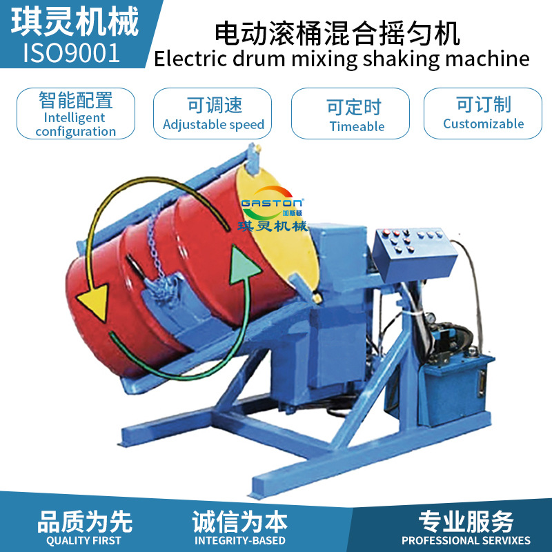 200L电动滚桶混合机 混合混料机翻转混料机快手可调速可调置时间