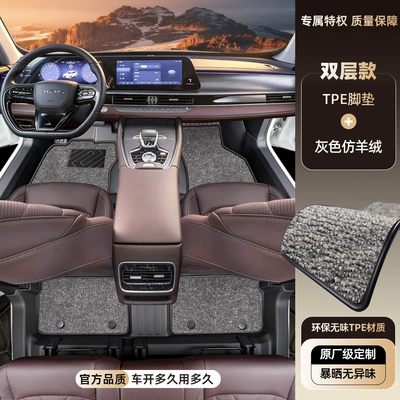 coverage with threshold carpet, waterproof | Modelə uyğun ayaqaltı - tiggo-8l-five-seater-2024-2025-model-single-layertpe-floor-mat-gray-imitation-cashmere-carpet