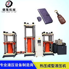 环保节能型四柱热压机200T 高效率液压机 热压成型一体机