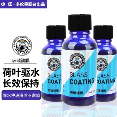 Xiaoyi Glass Coating Agent Glass agent